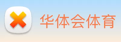 华体会体育 Logo